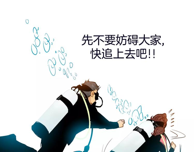 《潜水日志》漫画最新章节第11话免费下拉式在线观看章节第【78】张图片