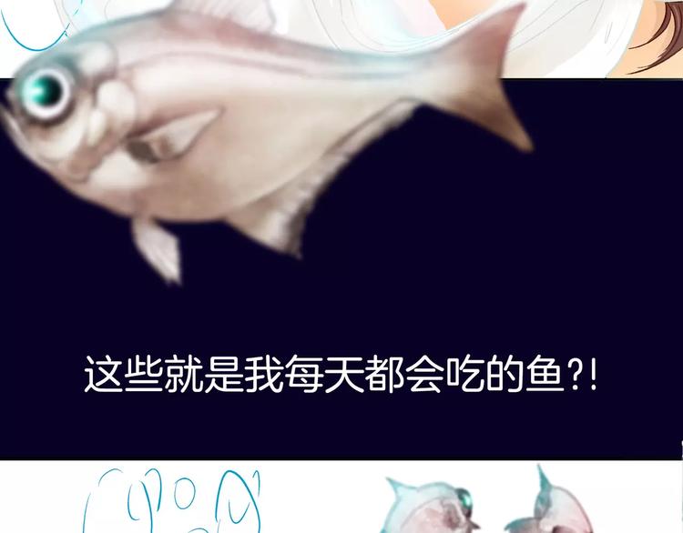 《潜水日志》漫画最新章节第11话免费下拉式在线观看章节第【82】张图片