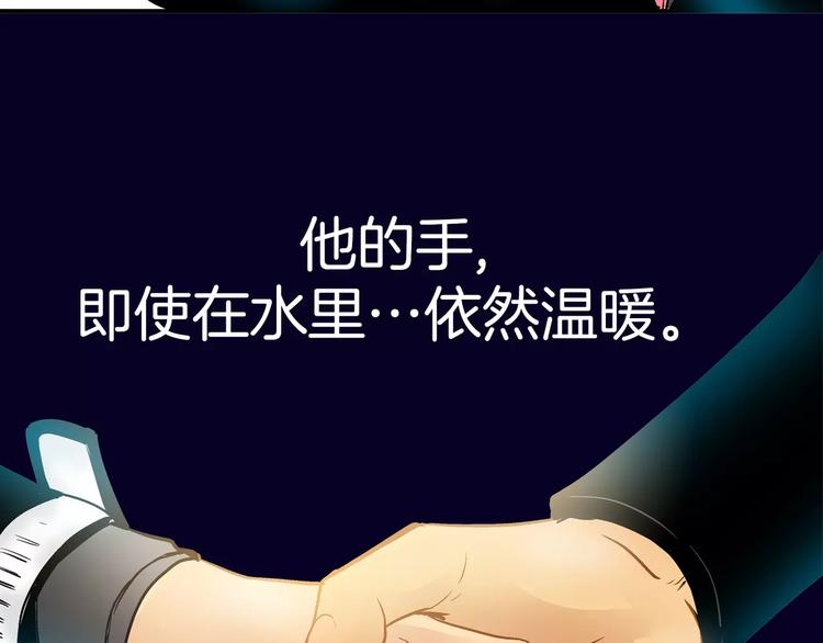 《潜水日志》漫画最新章节第11话免费下拉式在线观看章节第【99】张图片