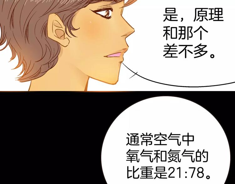 《潜水日志》漫画最新章节第12话免费下拉式在线观看章节第【10】张图片