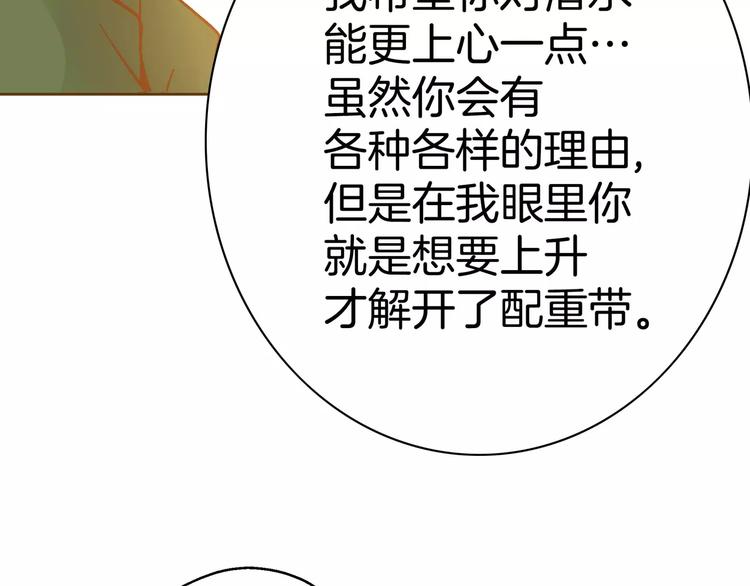 《潜水日志》漫画最新章节第12话免费下拉式在线观看章节第【106】张图片