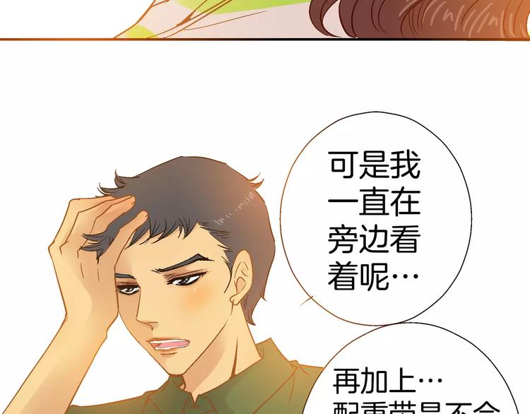 《潜水日志》漫画最新章节第12话免费下拉式在线观看章节第【109】张图片