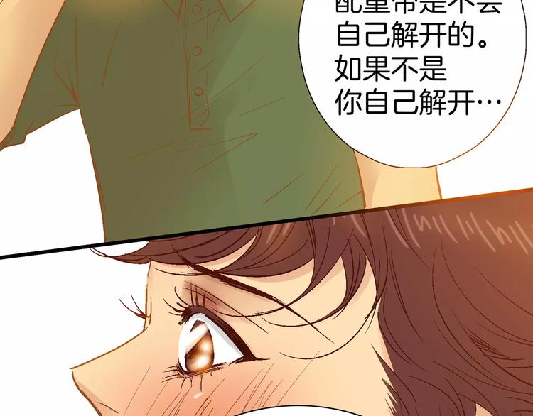 《潜水日志》漫画最新章节第12话免费下拉式在线观看章节第【110】张图片