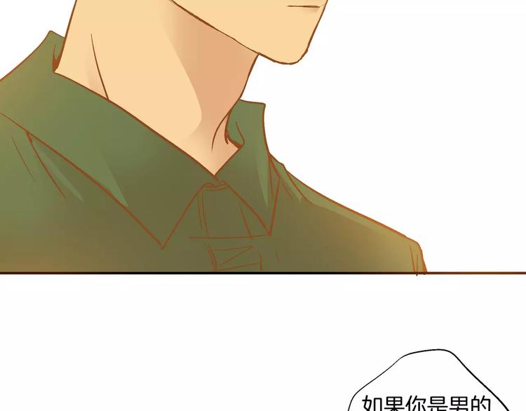 《潜水日志》漫画最新章节第12话免费下拉式在线观看章节第【117】张图片