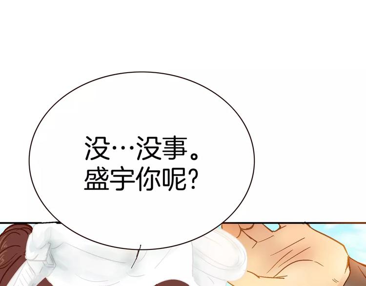 《潜水日志》漫画最新章节第12话免费下拉式在线观看章节第【72】张图片