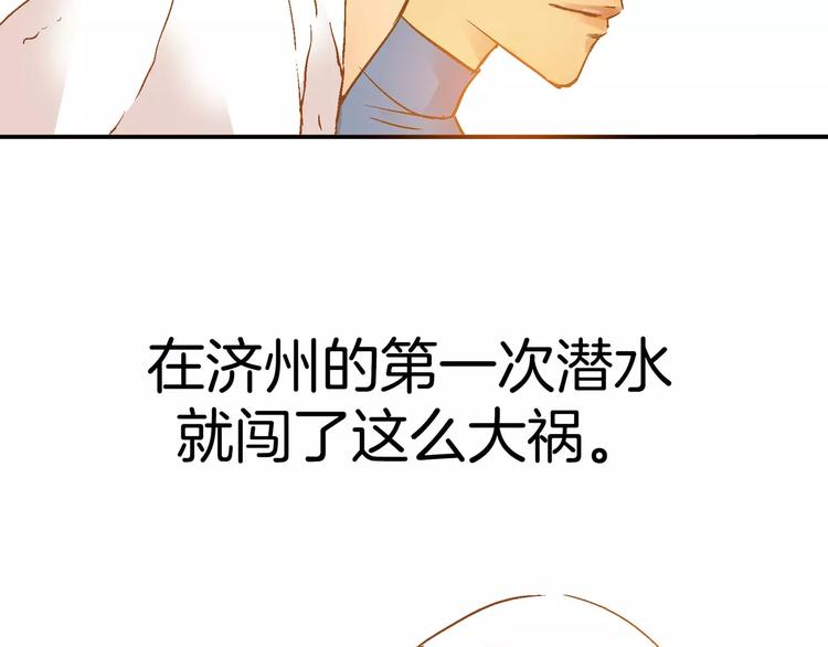 《潜水日志》漫画最新章节第12话免费下拉式在线观看章节第【86】张图片