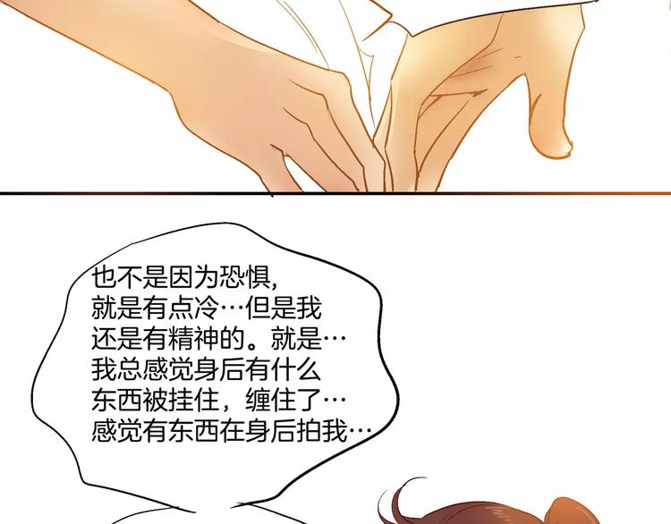 《潜水日志》漫画最新章节第12话免费下拉式在线观看章节第【98】张图片