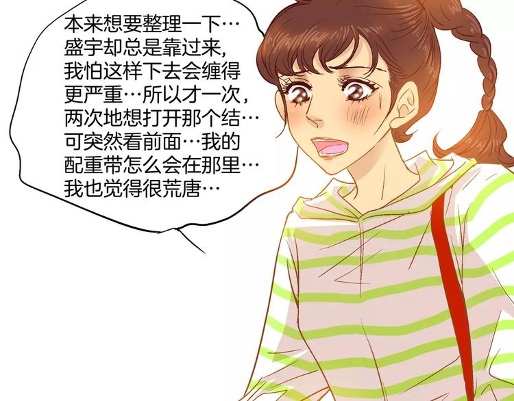 《潜水日志》漫画最新章节第12话免费下拉式在线观看章节第【99】张图片