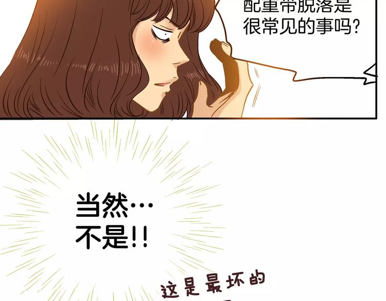 《潜水日志》漫画最新章节第13话免费下拉式在线观看章节第【14】张图片