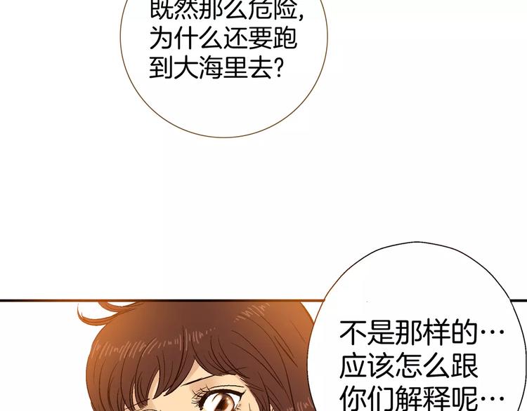 《潜水日志》漫画最新章节第13话免费下拉式在线观看章节第【17】张图片