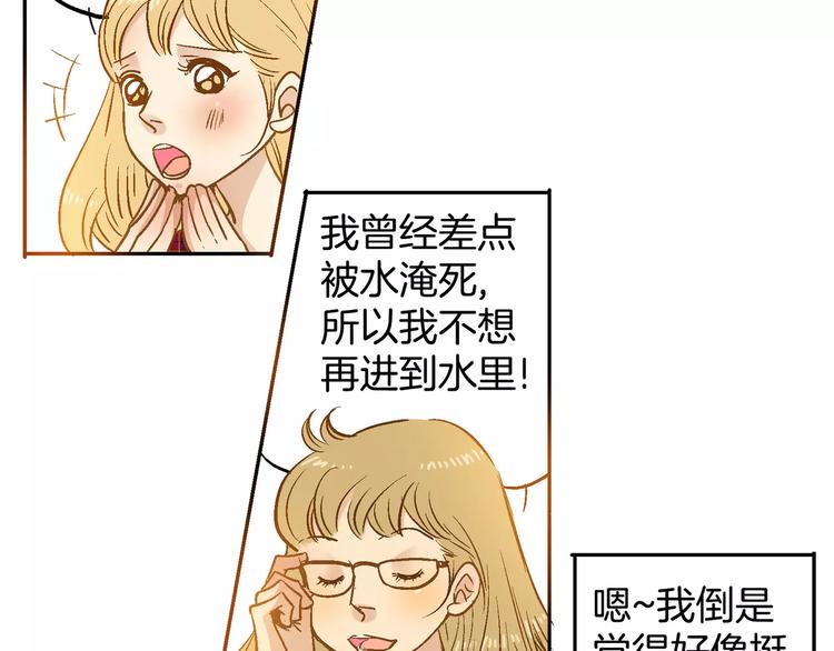 《潜水日志》漫画最新章节第13话免费下拉式在线观看章节第【22】张图片