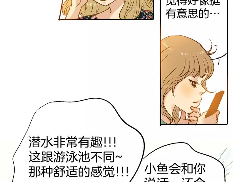 《潜水日志》漫画最新章节第13话免费下拉式在线观看章节第【23】张图片