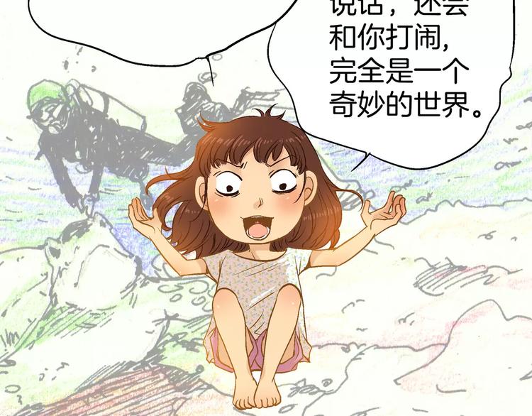 《潜水日志》漫画最新章节第13话免费下拉式在线观看章节第【24】张图片