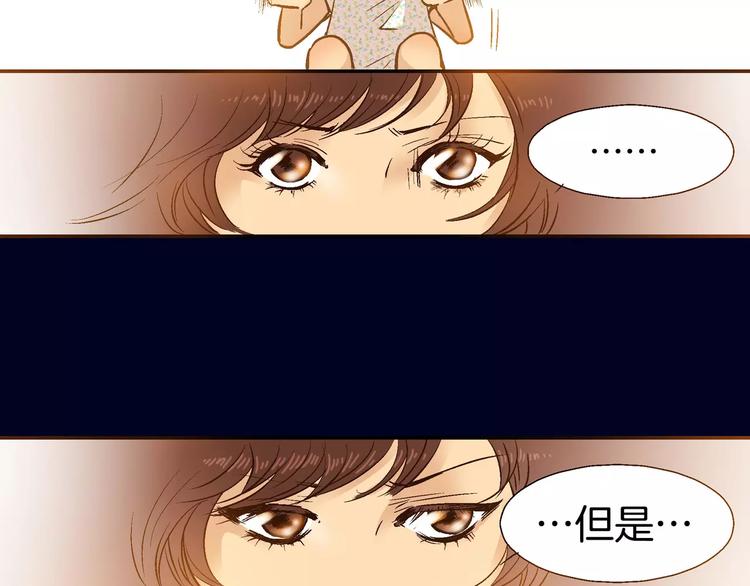 《潜水日志》漫画最新章节第13话免费下拉式在线观看章节第【29】张图片