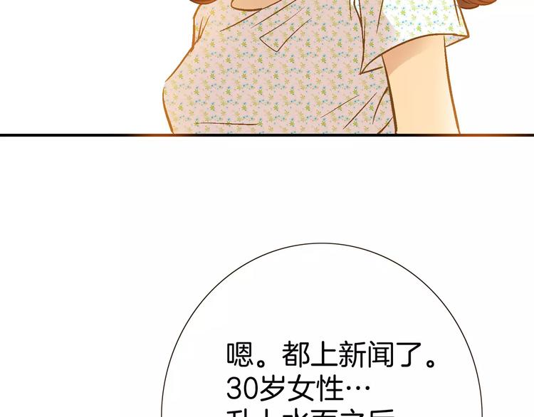 《潜水日志》漫画最新章节第13话免费下拉式在线观看章节第【34】张图片