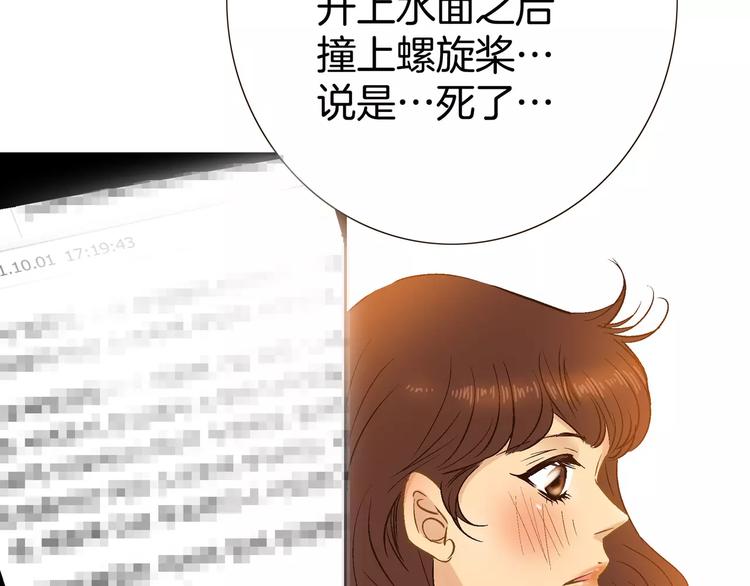 《潜水日志》漫画最新章节第13话免费下拉式在线观看章节第【35】张图片