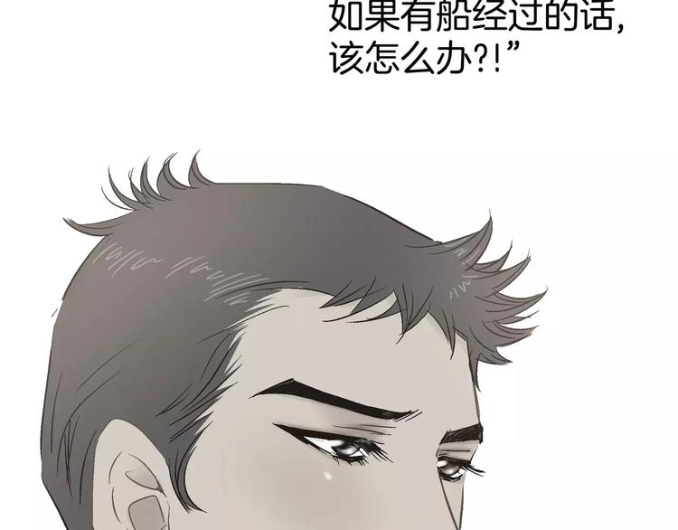 《潜水日志》漫画最新章节第13话免费下拉式在线观看章节第【37】张图片