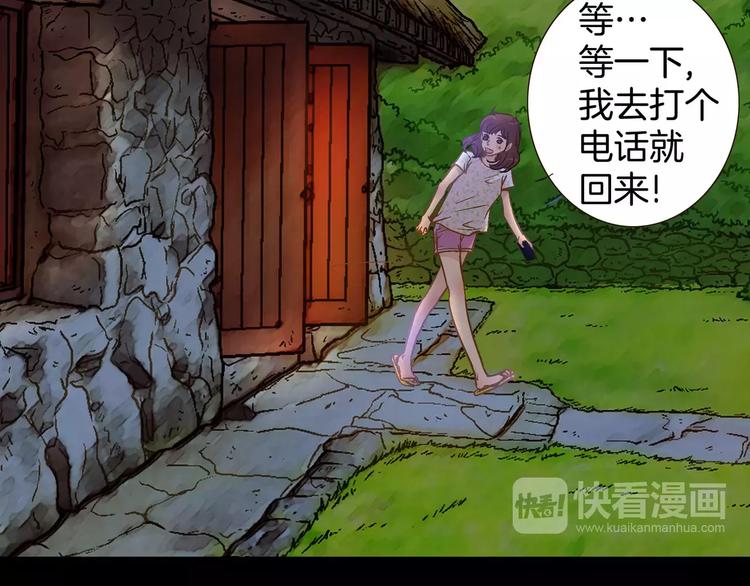 《潜水日志》漫画最新章节第13话免费下拉式在线观看章节第【42】张图片