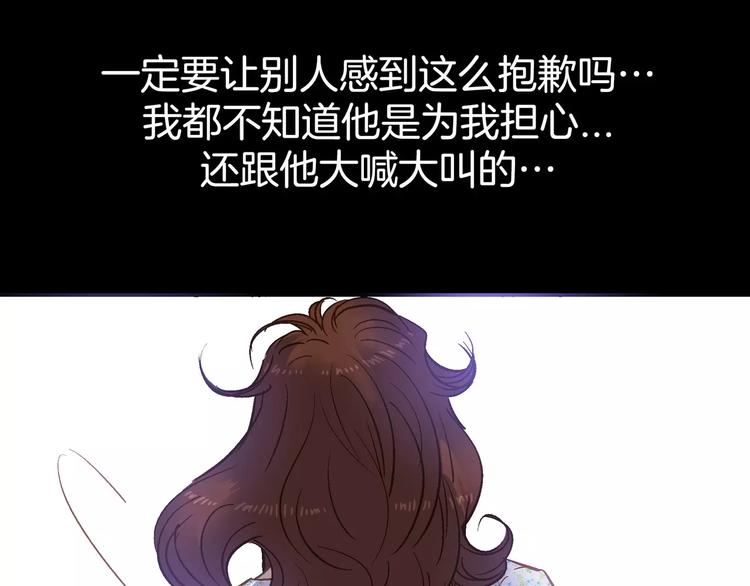 《潜水日志》漫画最新章节第13话免费下拉式在线观看章节第【43】张图片