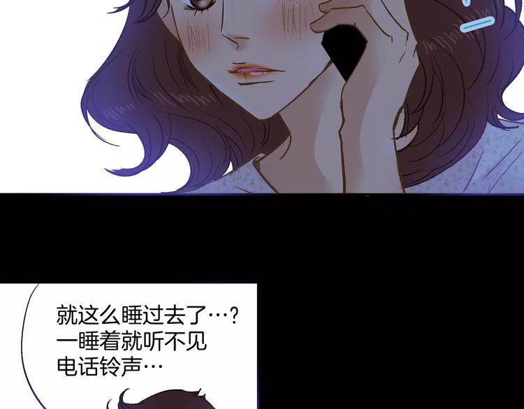 《潜水日志》漫画最新章节第13话免费下拉式在线观看章节第【45】张图片