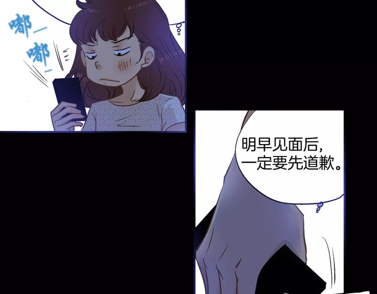 《潜水日志》漫画最新章节第13话免费下拉式在线观看章节第【46】张图片