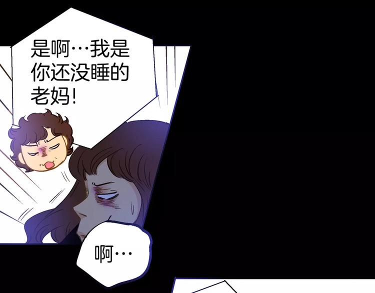 《潜水日志》漫画最新章节第13话免费下拉式在线观看章节第【48】张图片