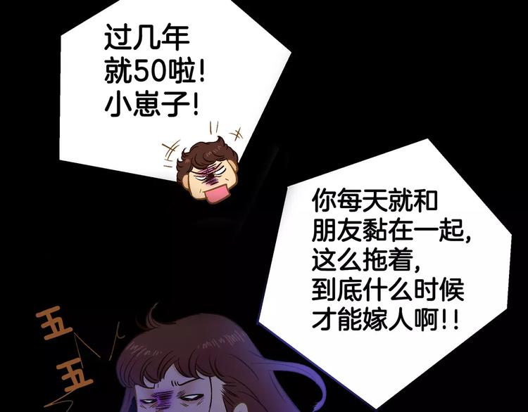 《潜水日志》漫画最新章节第13话免费下拉式在线观看章节第【50】张图片