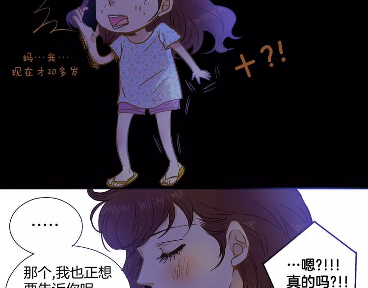 《潜水日志》漫画最新章节第13话免费下拉式在线观看章节第【51】张图片