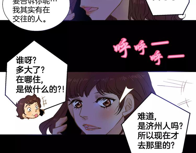 《潜水日志》漫画最新章节第13话免费下拉式在线观看章节第【52】张图片