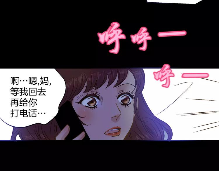 《潜水日志》漫画最新章节第13话免费下拉式在线观看章节第【53】张图片