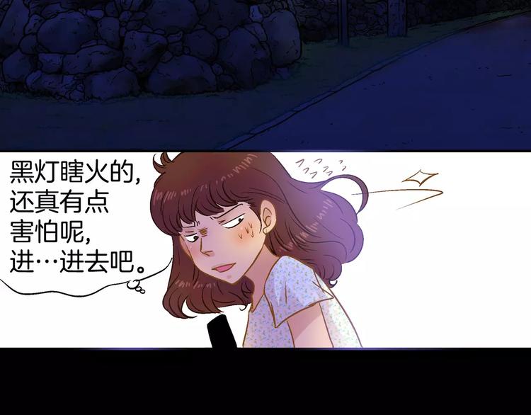 《潜水日志》漫画最新章节第13话免费下拉式在线观看章节第【68】张图片