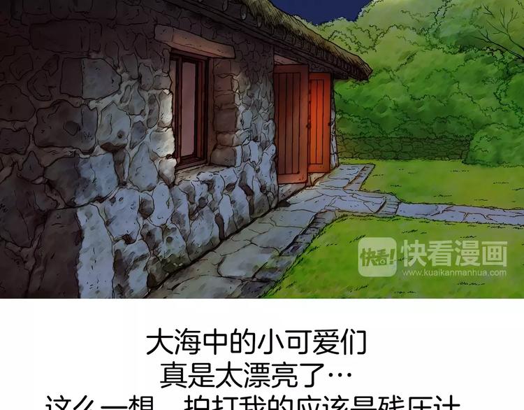 《潜水日志》漫画最新章节第13话免费下拉式在线观看章节第【7】张图片