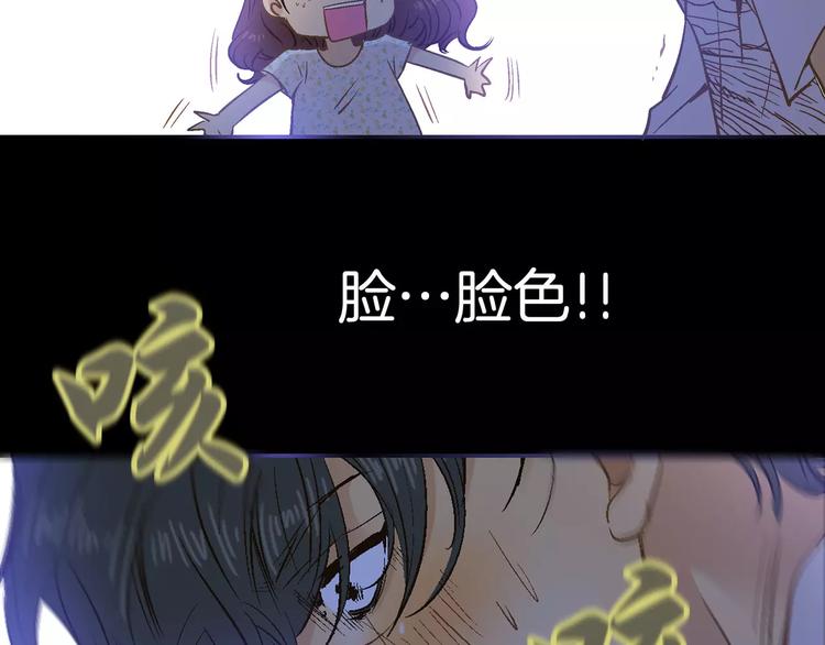 《潜水日志》漫画最新章节第13话免费下拉式在线观看章节第【82】张图片