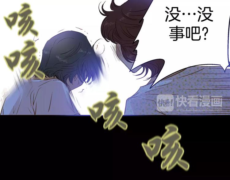 《潜水日志》漫画最新章节第13话免费下拉式在线观看章节第【87】张图片