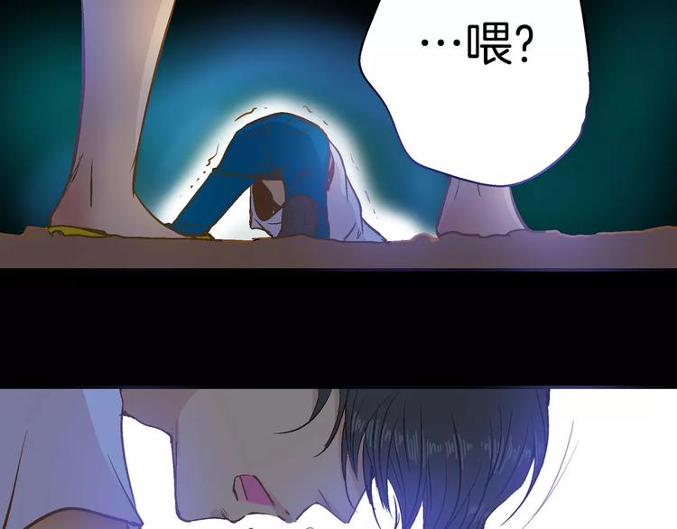 《潜水日志》漫画最新章节第13话免费下拉式在线观看章节第【96】张图片