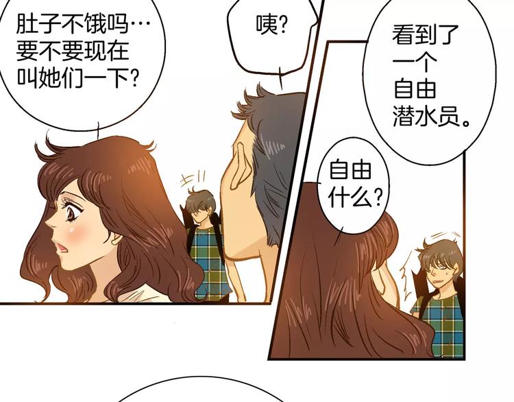 《潜水日志》漫画最新章节第14话免费下拉式在线观看章节第【100】张图片