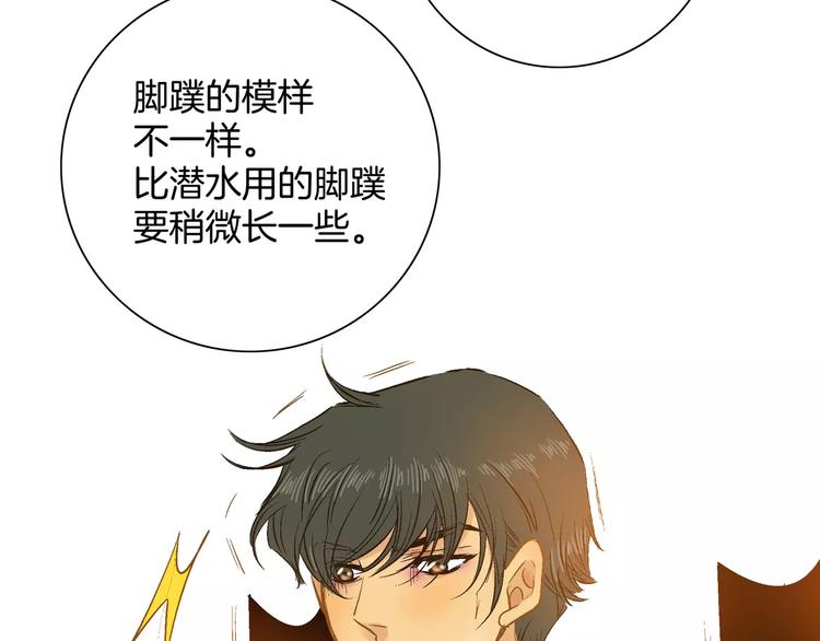 《潜水日志》漫画最新章节第14话免费下拉式在线观看章节第【102】张图片