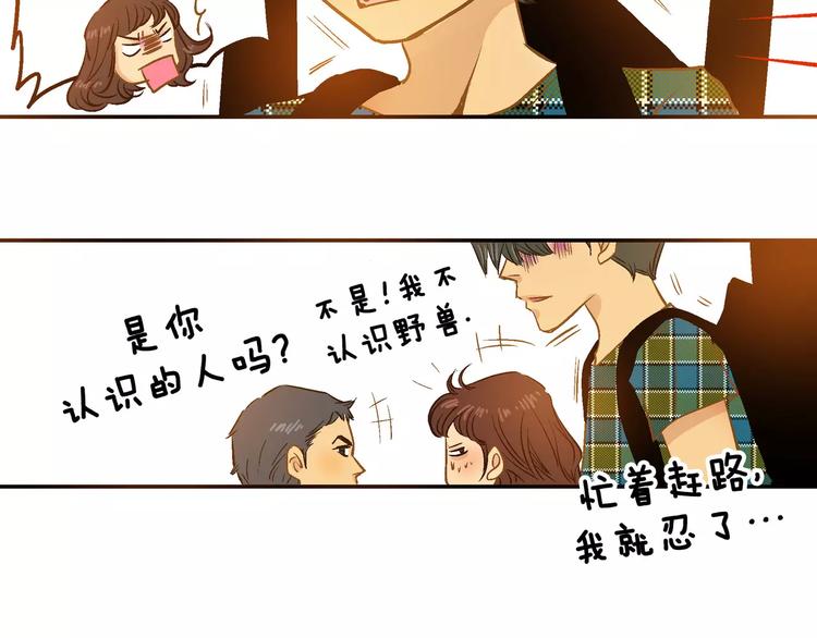 《潜水日志》漫画最新章节第14话免费下拉式在线观看章节第【104】张图片