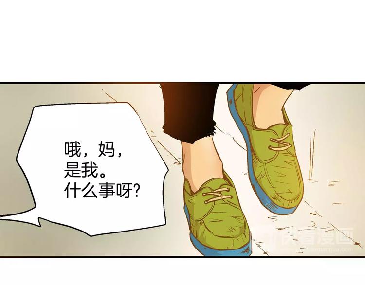 《潜水日志》漫画最新章节第14话免费下拉式在线观看章节第【106】张图片