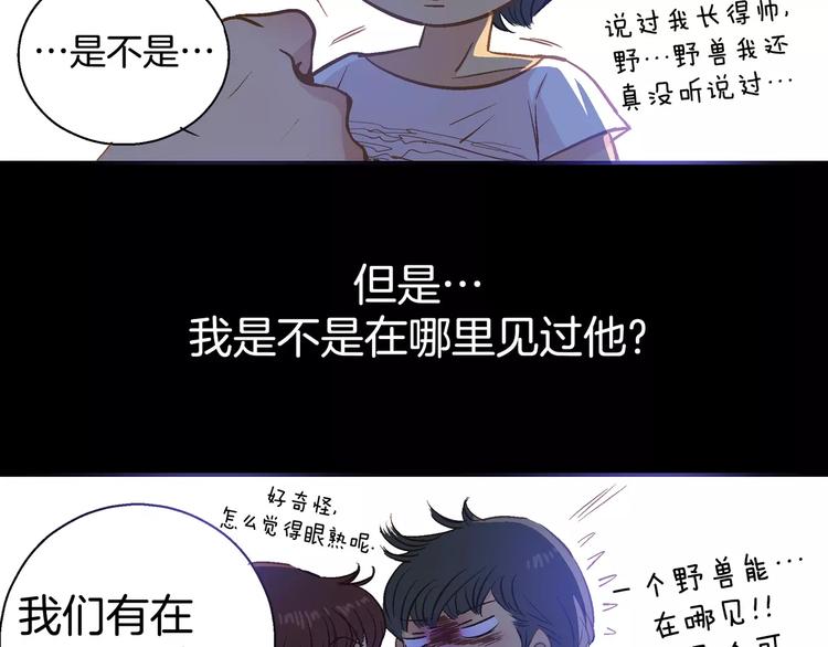 《潜水日志》漫画最新章节第14话免费下拉式在线观看章节第【19】张图片