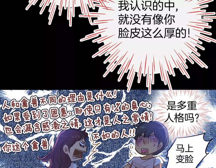 《潜水日志》漫画最新章节第14话免费下拉式在线观看章节第【22】张图片