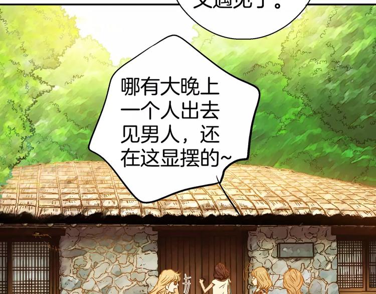 《潜水日志》漫画最新章节第14话免费下拉式在线观看章节第【50】张图片