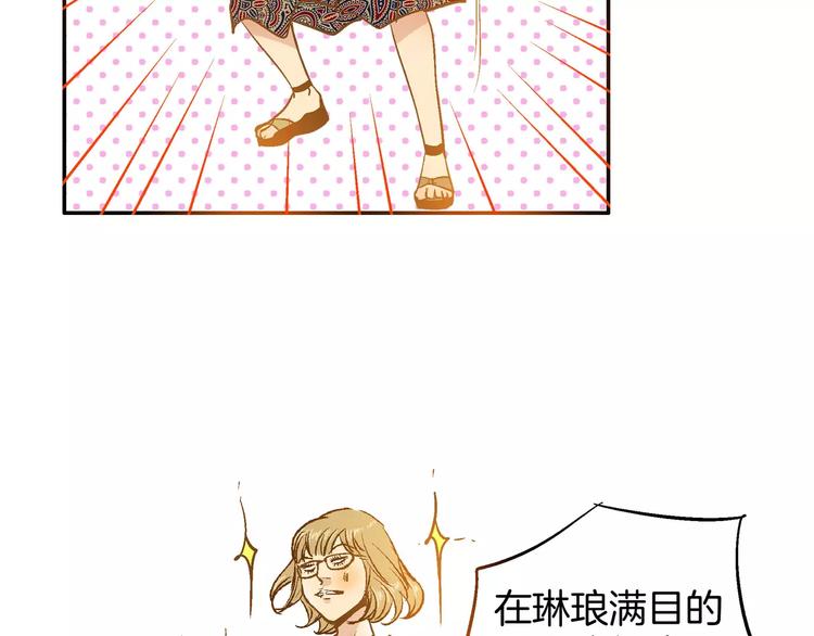 《潜水日志》漫画最新章节第14话免费下拉式在线观看章节第【54】张图片