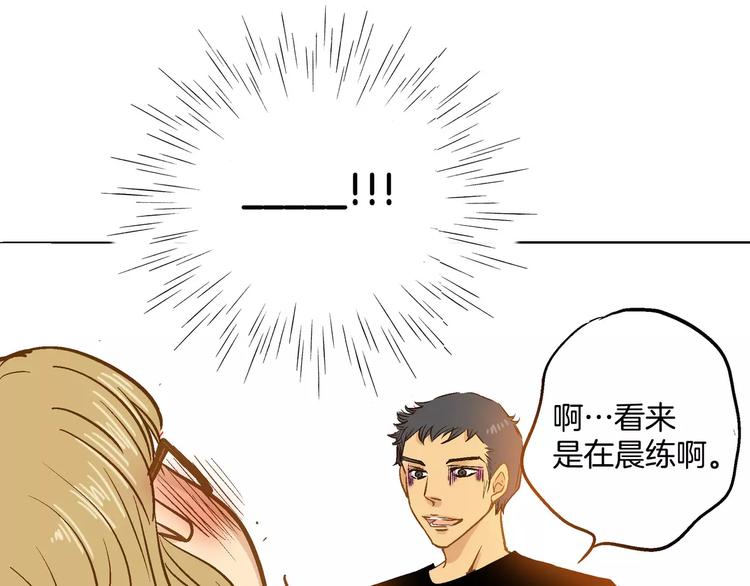 《潜水日志》漫画最新章节第14话免费下拉式在线观看章节第【58】张图片