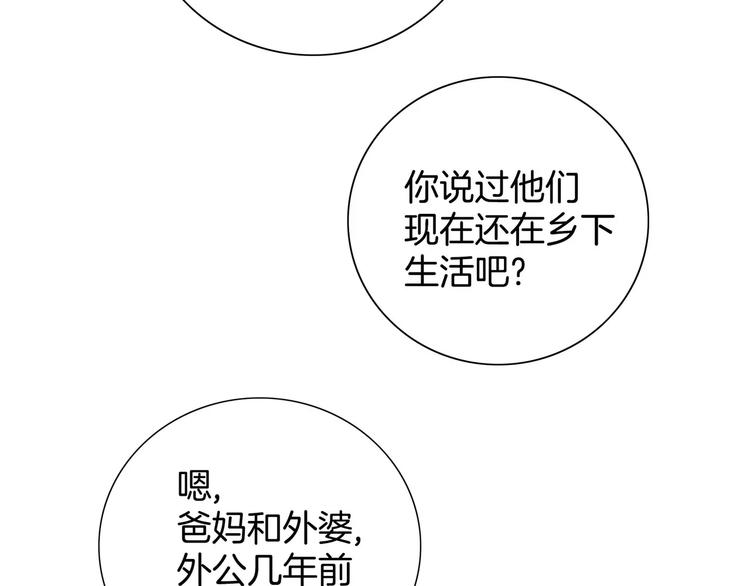 《潜水日志》漫画最新章节第14话免费下拉式在线观看章节第【84】张图片