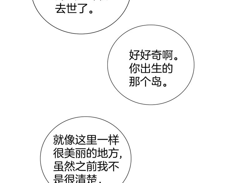 《潜水日志》漫画最新章节第14话免费下拉式在线观看章节第【85】张图片