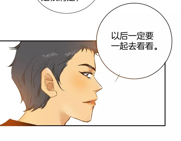 《潜水日志》漫画最新章节第14话免费下拉式在线观看章节第【86】张图片