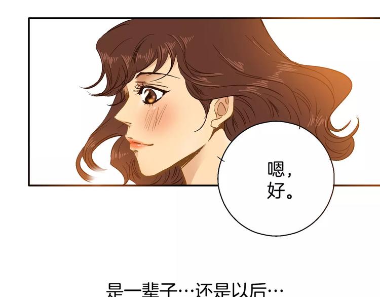 《潜水日志》漫画最新章节第14话免费下拉式在线观看章节第【87】张图片