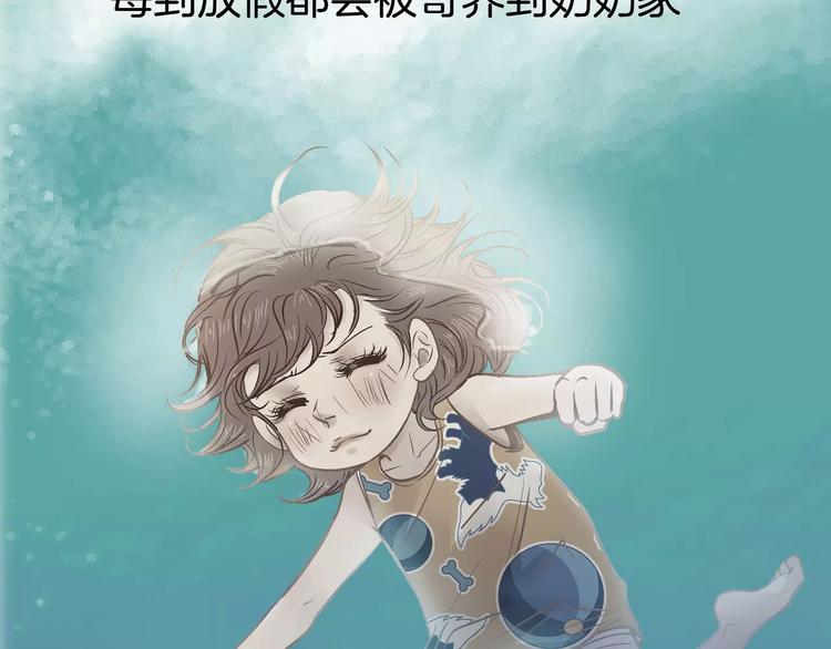 《潜水日志》漫画最新章节第15话免费下拉式在线观看章节第【34】张图片