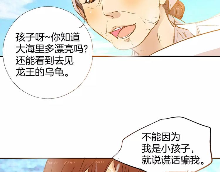 《潜水日志》漫画最新章节第15话免费下拉式在线观看章节第【43】张图片